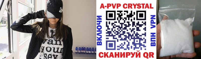 Альфа ПВП Соль  Купить закладки  Красавино 