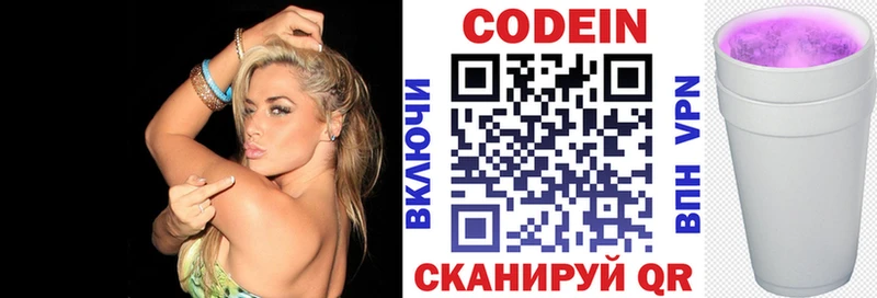 Codein Purple Drank  Купить где  Красавино 